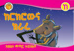 32 Educational and fun books in Amharic with FREE SHIPPING