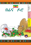 Bere ena Doro Amharic-Decodable-Grade 1-Week 14