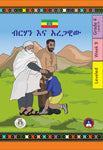 Berhan ena Aregawi Amharic-Leveled-Grade 4-Week 9